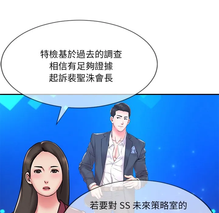 男孩没人爱 - 第51章 - page 64