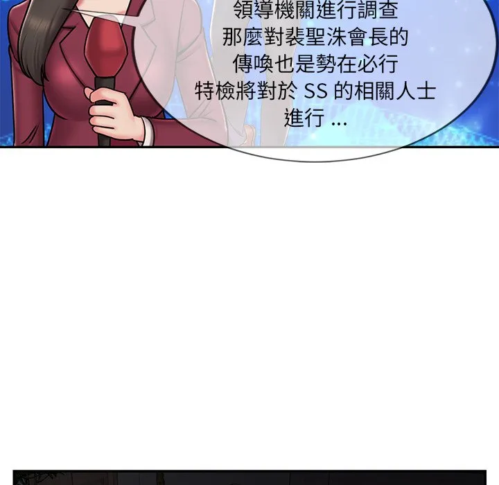 男孩没人爱 - 第51章 - page 65