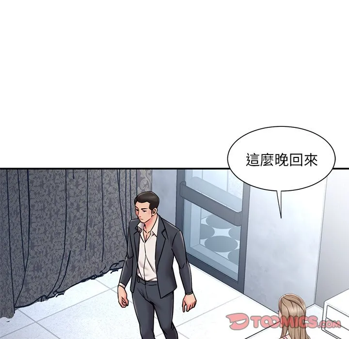 男孩没人爱 - 第51章 - page 74