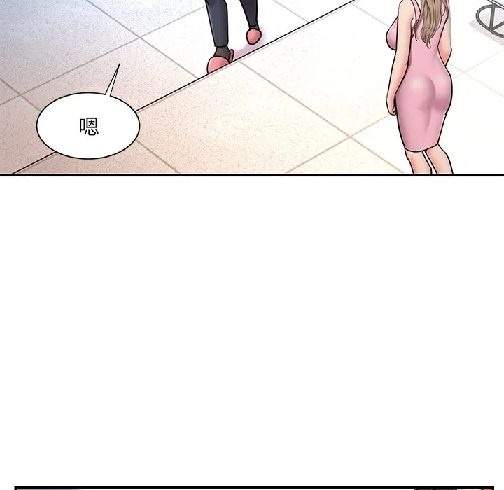 男孩没人爱 - 第51章 - page 75