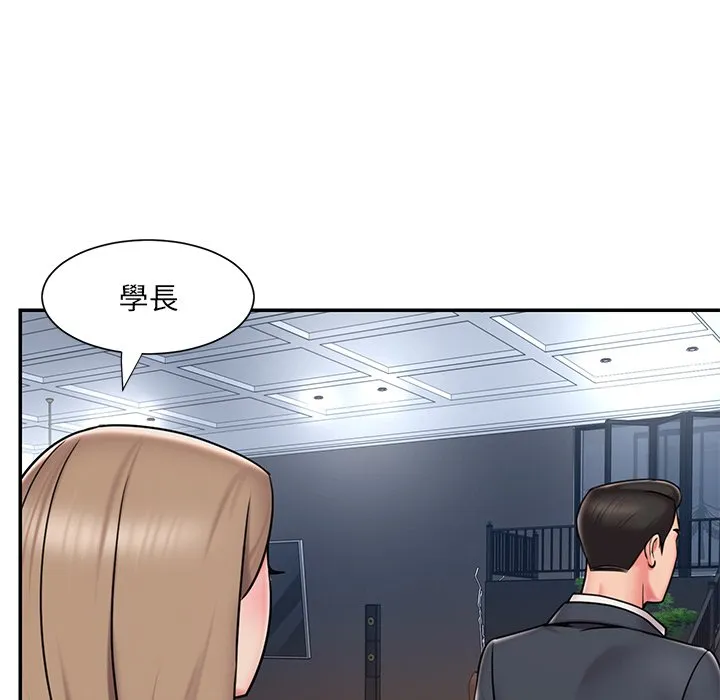 男孩没人爱 - 第51章 - page 77