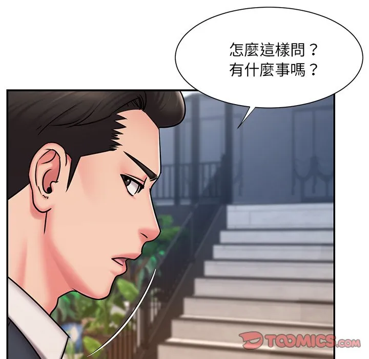 男孩没人爱 - 第51章 - page 80