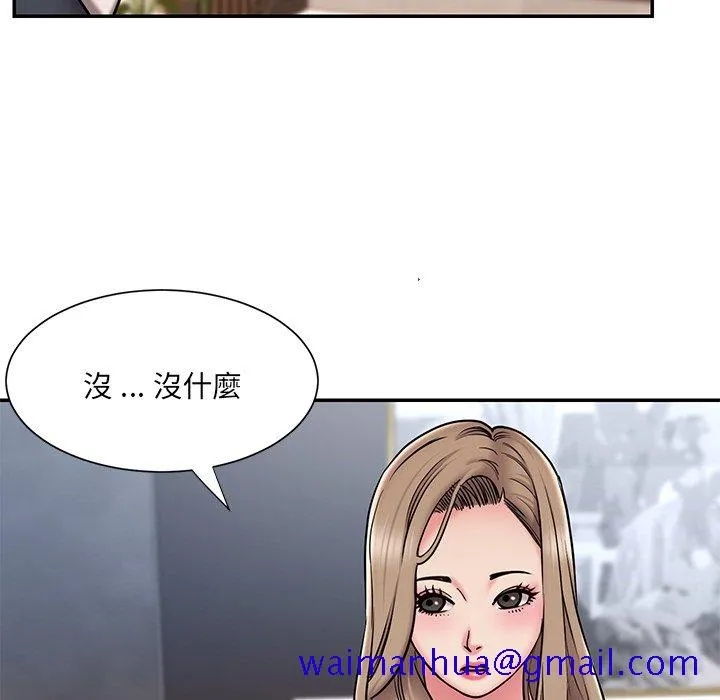男孩没人爱 - 第51章 - page 81