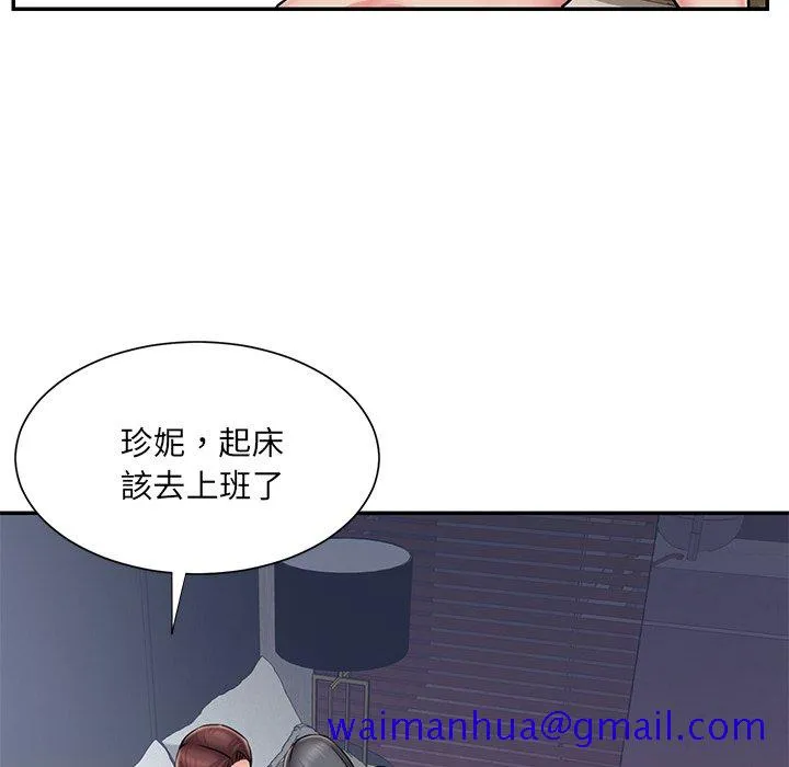 男孩没人爱 - 第51章 - page 91