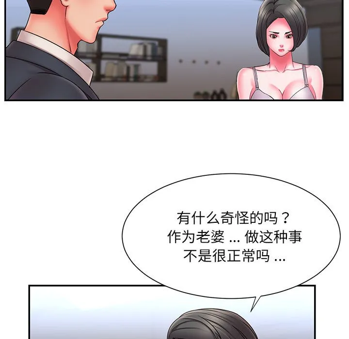 男孩没人爱 - 第16章 - page 7