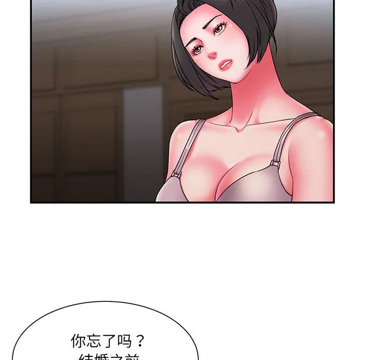 男孩没人爱 - 第16章 - page 8