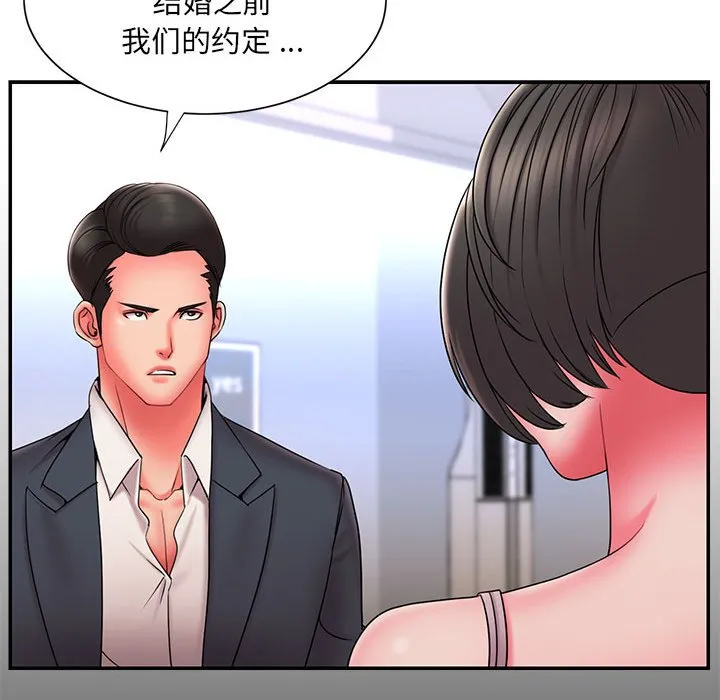 男孩没人爱 - 第16章 - page 9