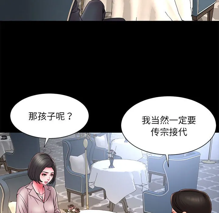 男孩没人爱 - 第16章 - page 13