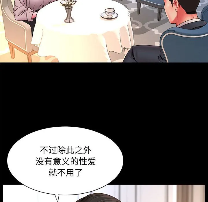 男孩没人爱 - 第16章 - page 14