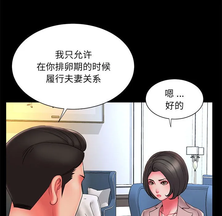 男孩没人爱 - 第16章 - page 17