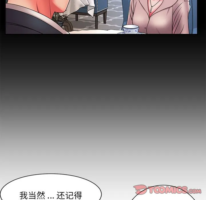 男孩没人爱 - 第16章 - page 18