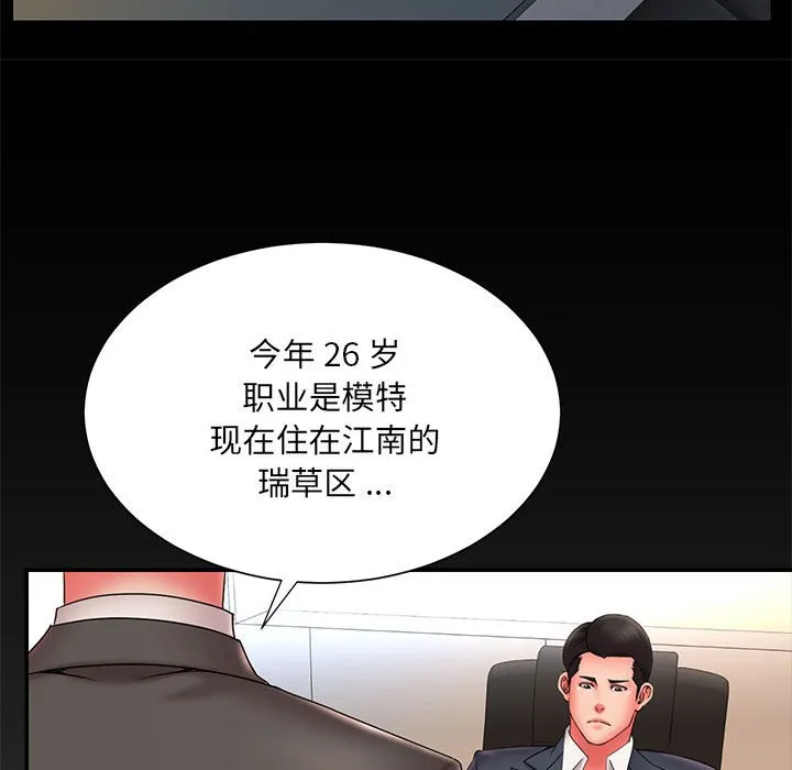 男孩没人爱 - 第16章 - page 30