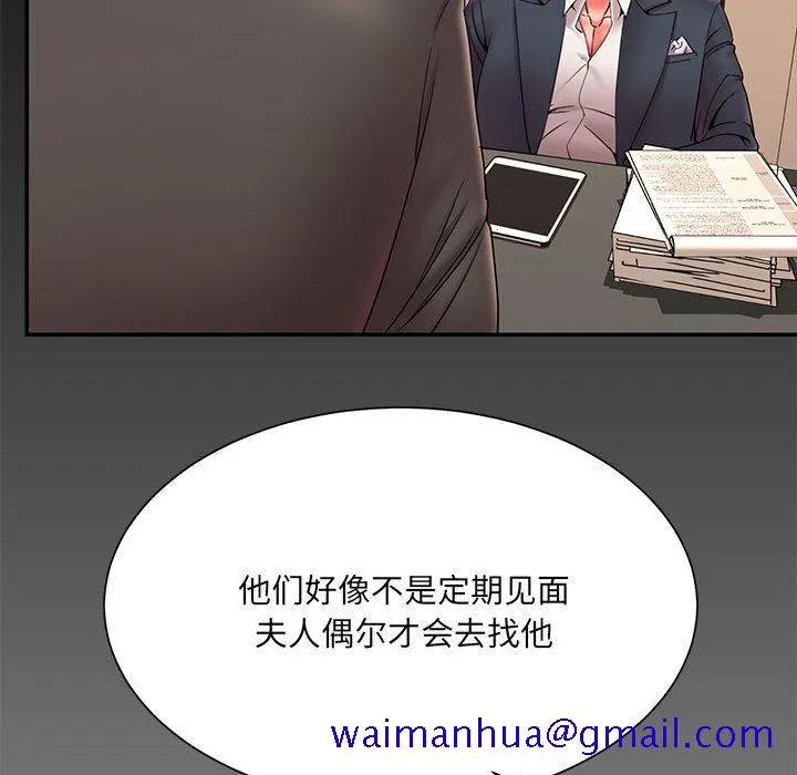 男孩没人爱 - 第16章 - page 31