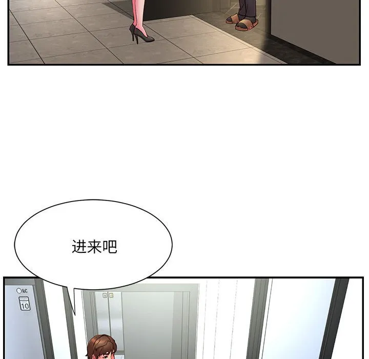 男孩没人爱 - 第16章 - page 37