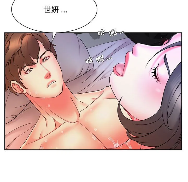 男孩没人爱 - 第16章 - page 42
