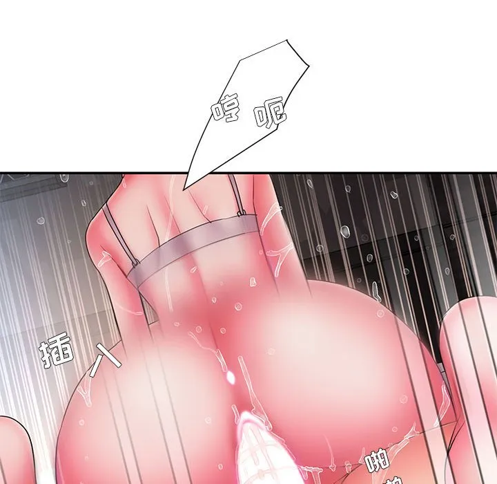 男孩没人爱 - 第16章 - page 43