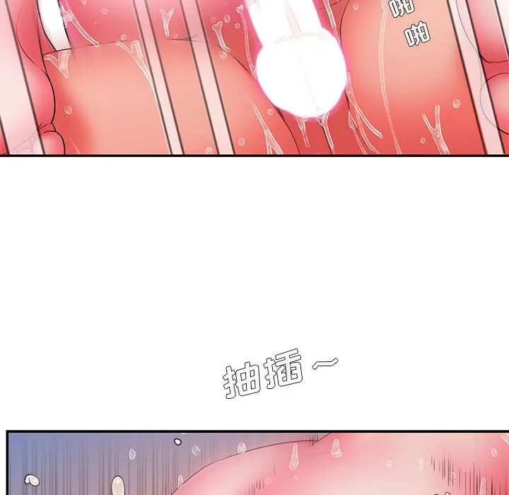 男孩没人爱 - 第16章 - page 44