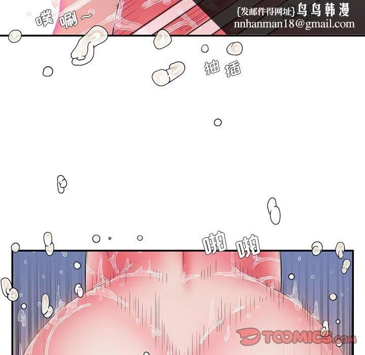男孩没人爱 - 第16章 - page 50
