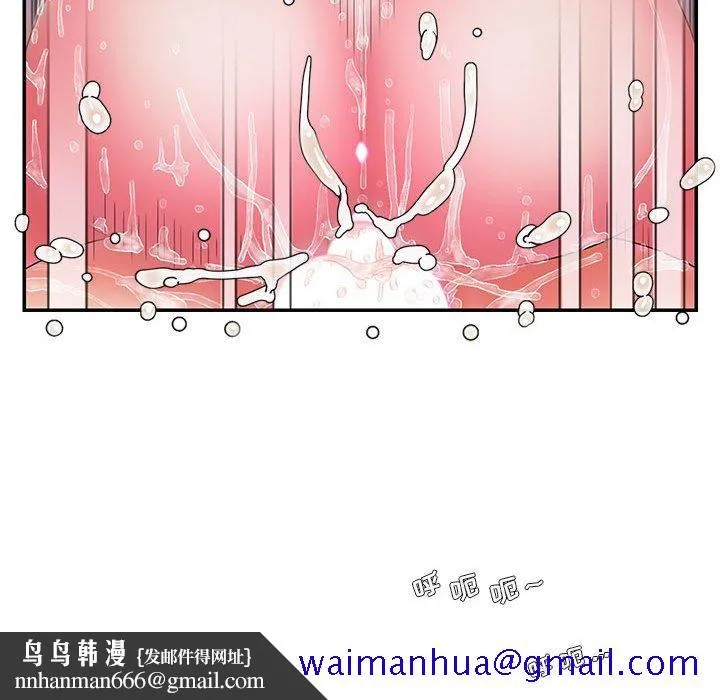 男孩没人爱 - 第16章 - page 51