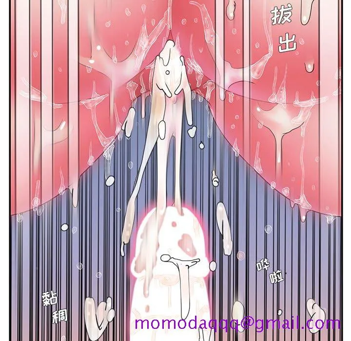 男孩没人爱 - 第16章 - page 56