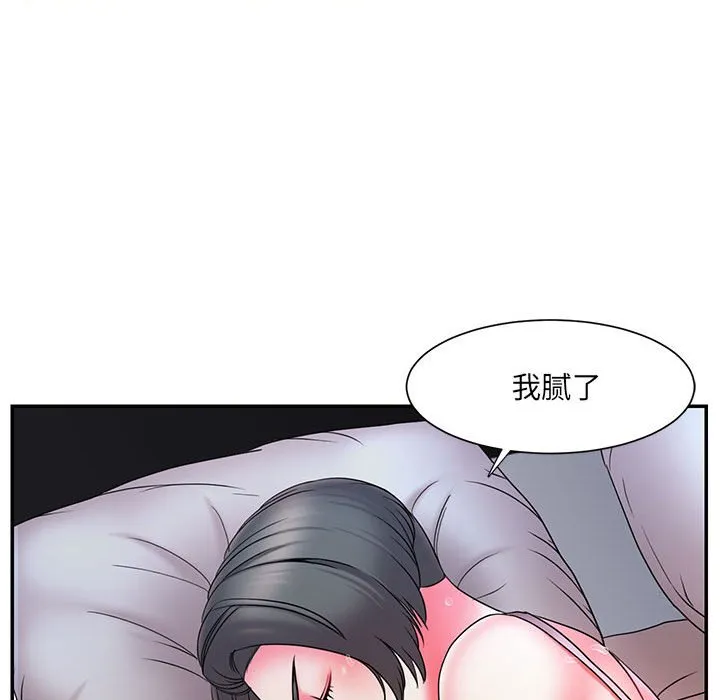 男孩没人爱 - 第16章 - page 63