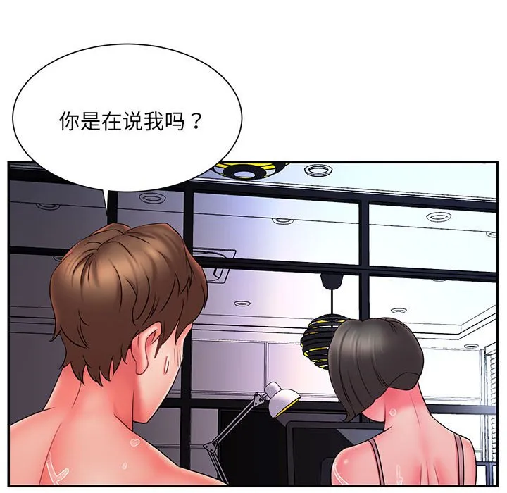 男孩没人爱 - 第16章 - page 69