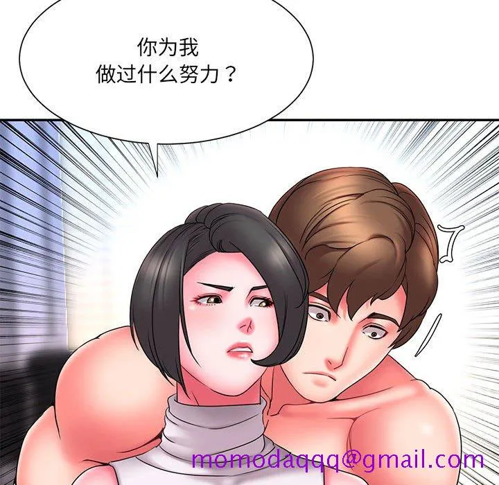 男孩没人爱 - 第16章 - page 76