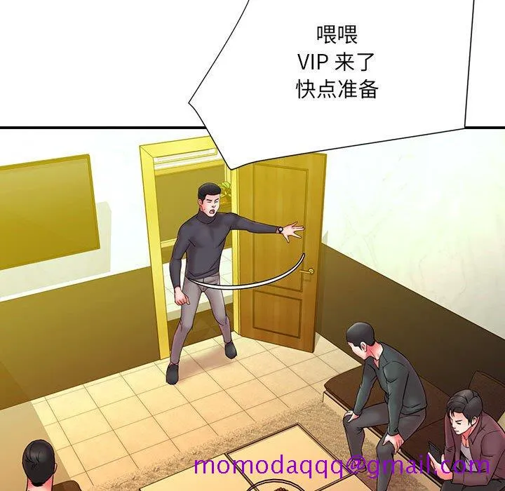 男孩没人爱 - 第16章 - page 86