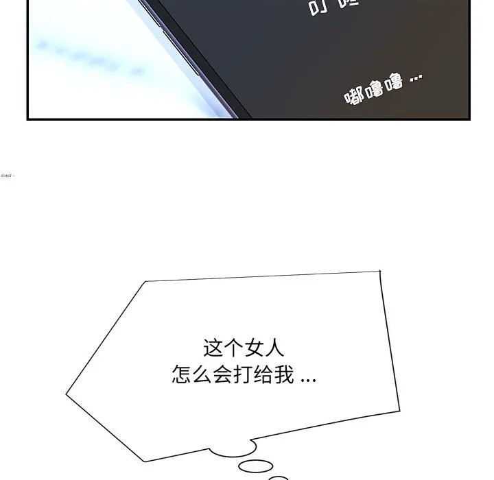 男孩没人爱 - 第16章 - page 94