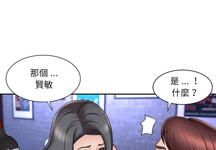 男孩没人爱 - 第45章 - page 3