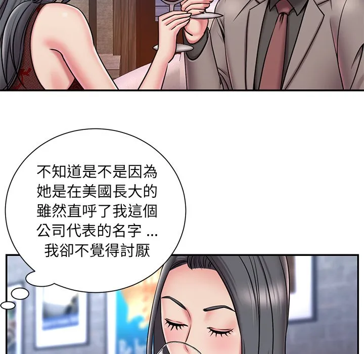 男孩没人爱 - 第45章 - page 7