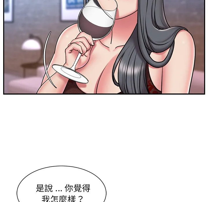 男孩没人爱 - 第45章 - page 8