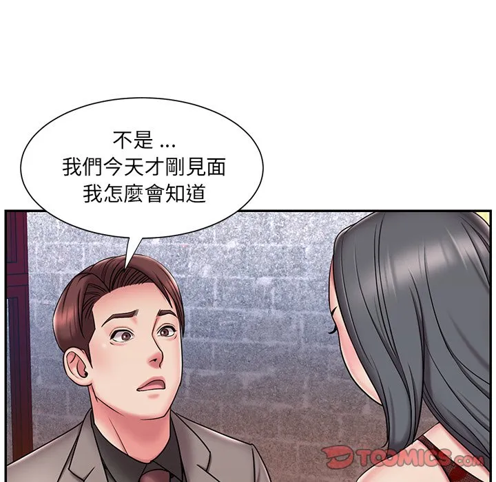 男孩没人爱 - 第45章 - page 10