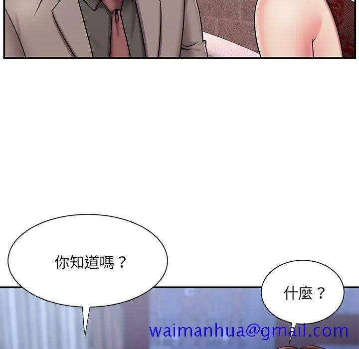 男孩没人爱 - 第45章 - page 11