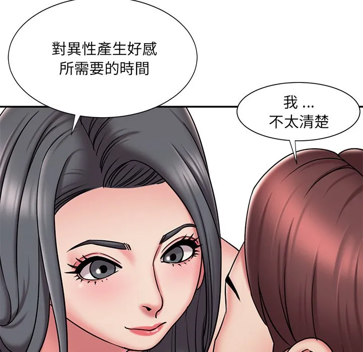 男孩没人爱 - 第45章 - page 13