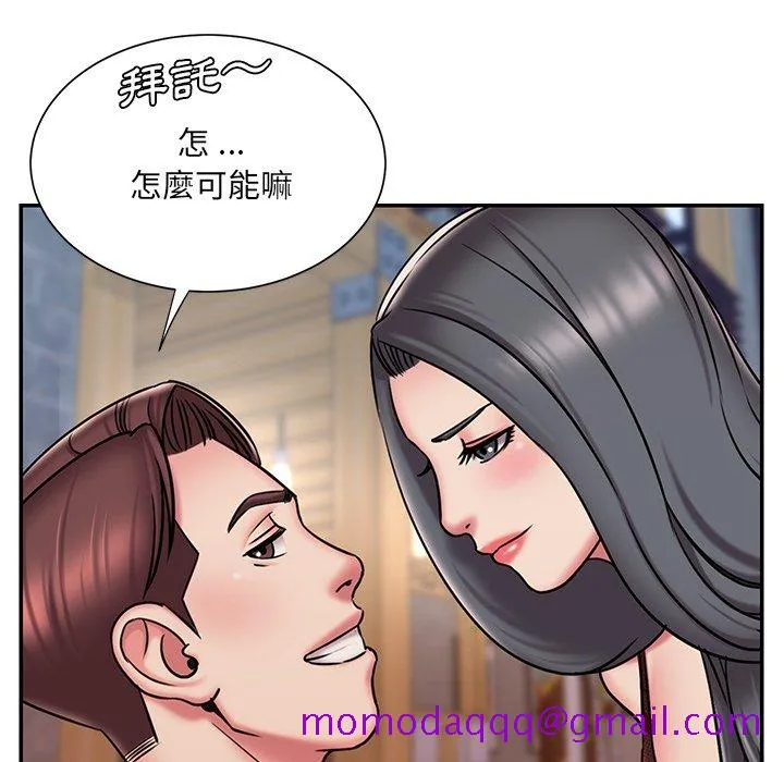 男孩没人爱 - 第45章 - page 16