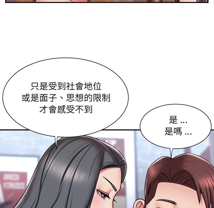 男孩没人爱 - 第45章 - page 17