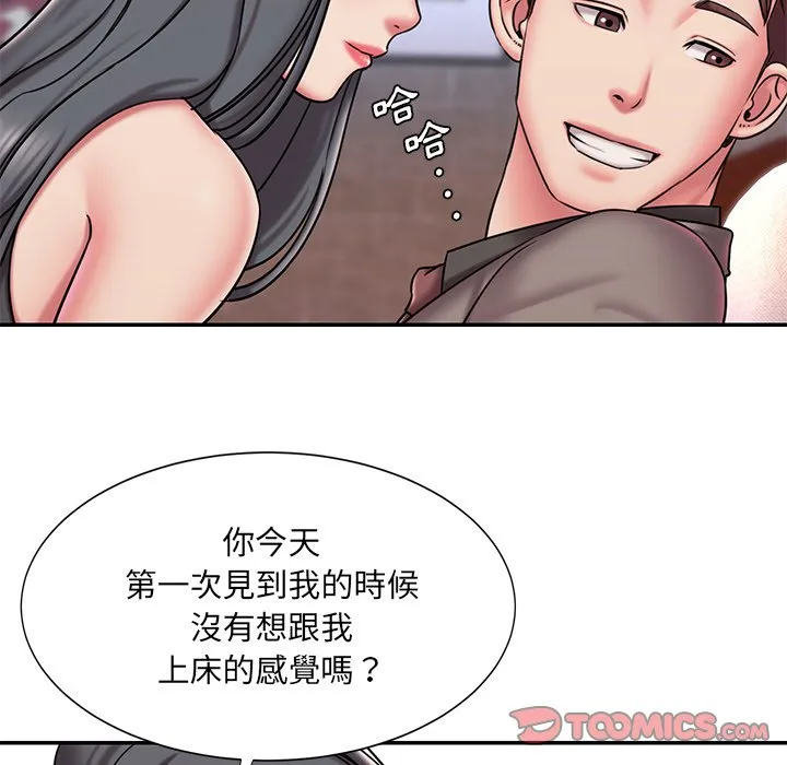 男孩没人爱 - 第45章 - page 18