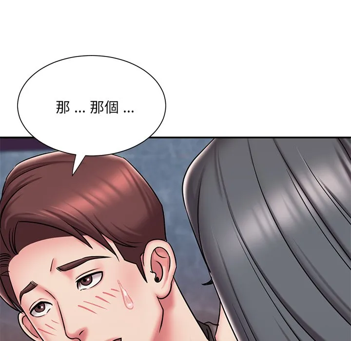 男孩没人爱 - 第45章 - page 20