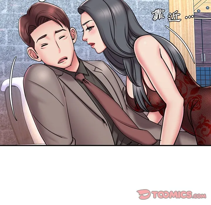 男孩没人爱 - 第45章 - page 22
