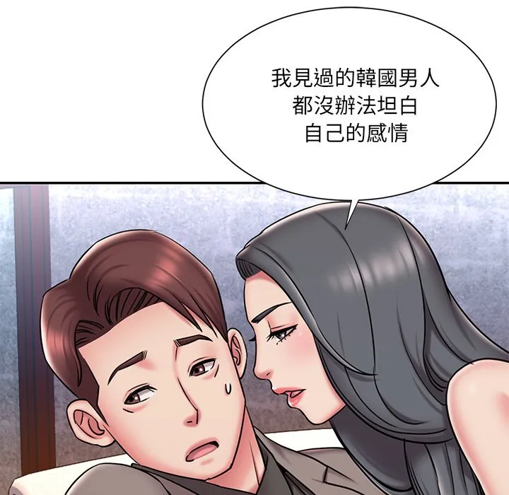 男孩没人爱 - 第45章 - page 23