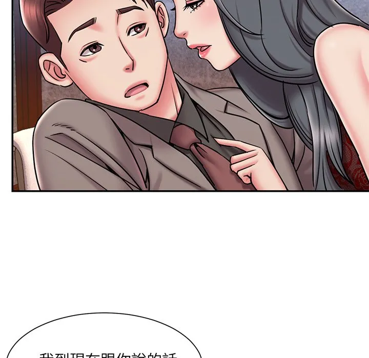 男孩没人爱 - 第45章 - page 25