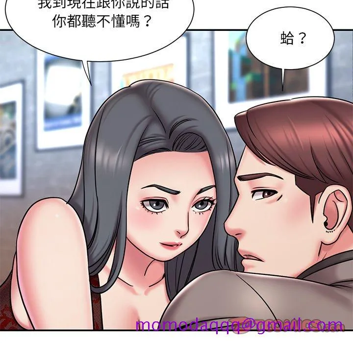 男孩没人爱 - 第45章 - page 26