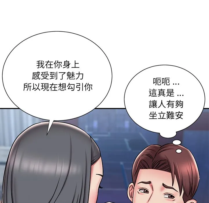男孩没人爱 - 第45章 - page 27