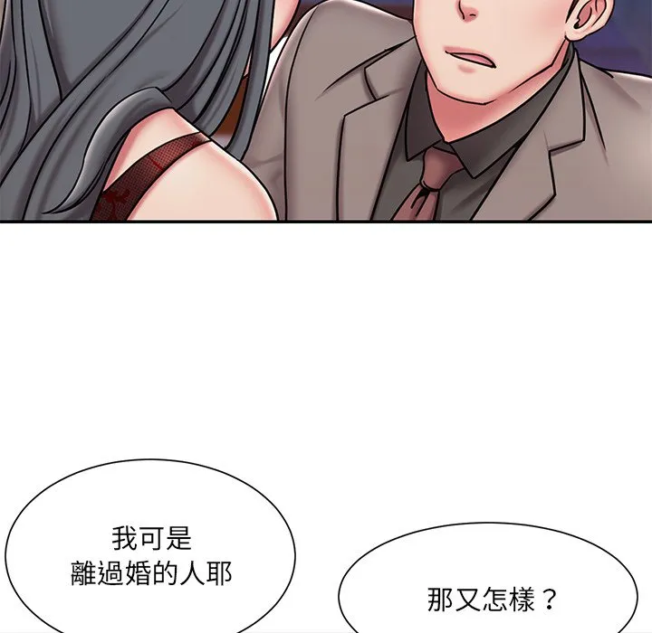 男孩没人爱 - 第45章 - page 28