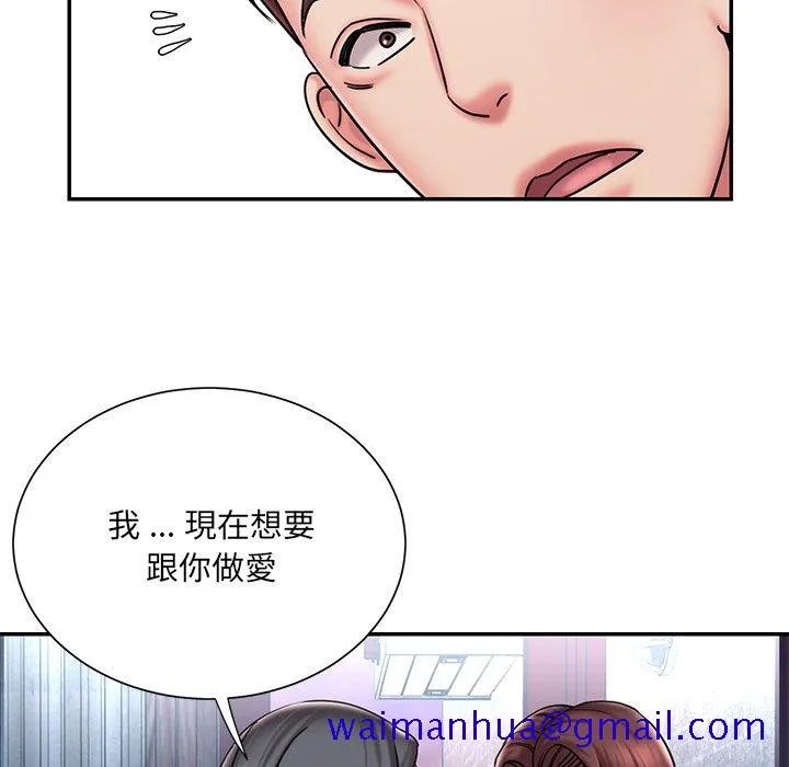 男孩没人爱 - 第45章 - page 31