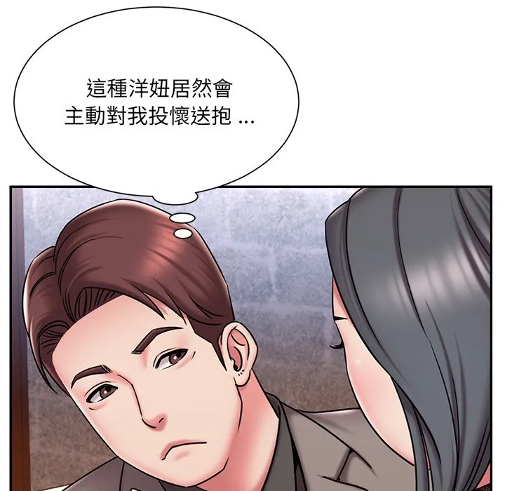男孩没人爱 - 第45章 - page 33