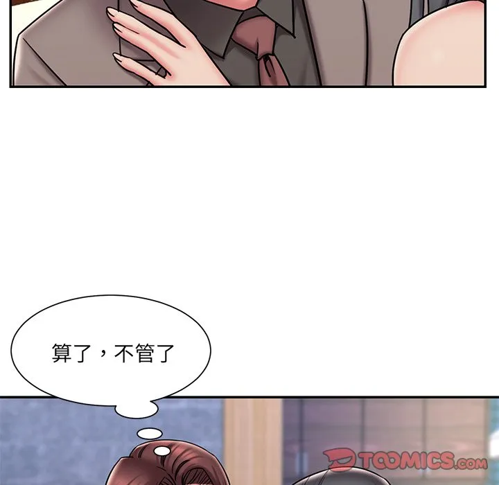男孩没人爱 - 第45章 - page 34