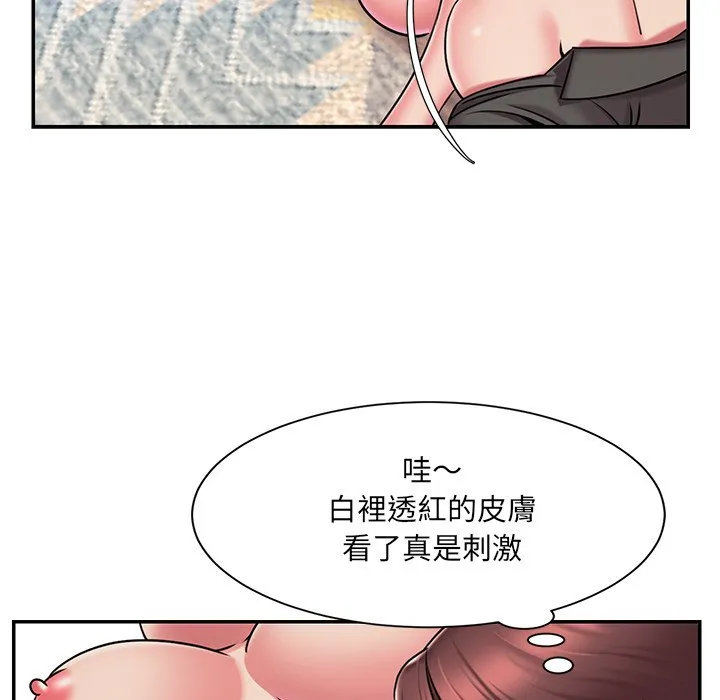 男孩没人爱 - 第45章 - page 44