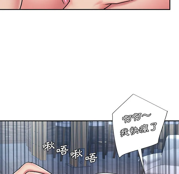 男孩没人爱 - 第45章 - page 47